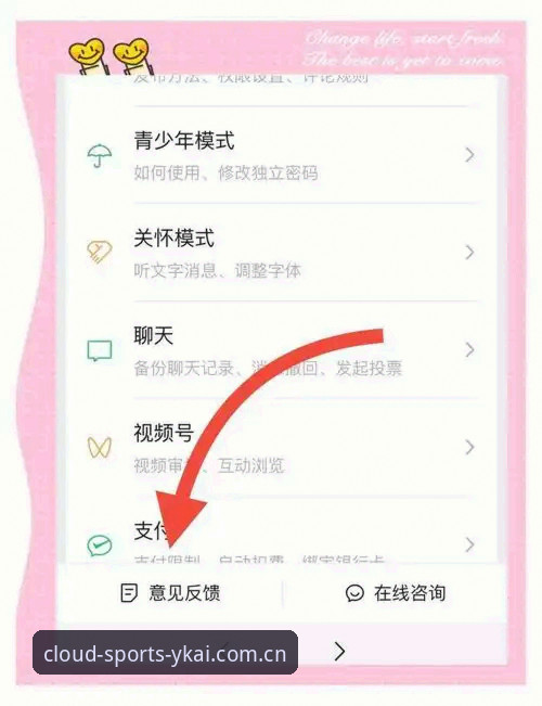云开体育平台iOS版注册实用技巧：3分钟完成账号激活