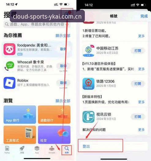 资深用户亲测：云开体育平台下载功能实战经验分享，从安装到优化的完整指南