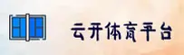 云开(YKAI)官方网站 - 值得信赖的综合体育品牌